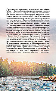 Kareļa. Kihži, Valāma, Solovki. Ceļvedis kājāmgājējiem