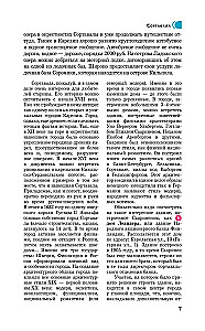 Kareļa. Kihži, Valāma, Solovki. Ceļvedis kājāmgājējiem