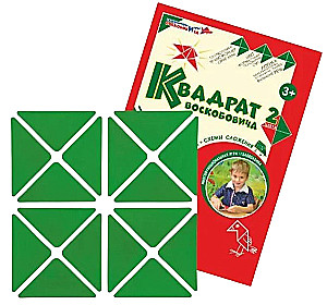 Kvadrāts Voskoboviča (Divkrāsu)