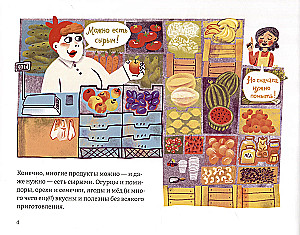 Как несъедобное становится съедобным?