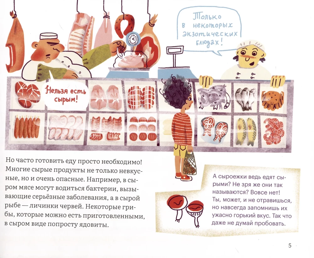 Как несъедобное становится съедобным?