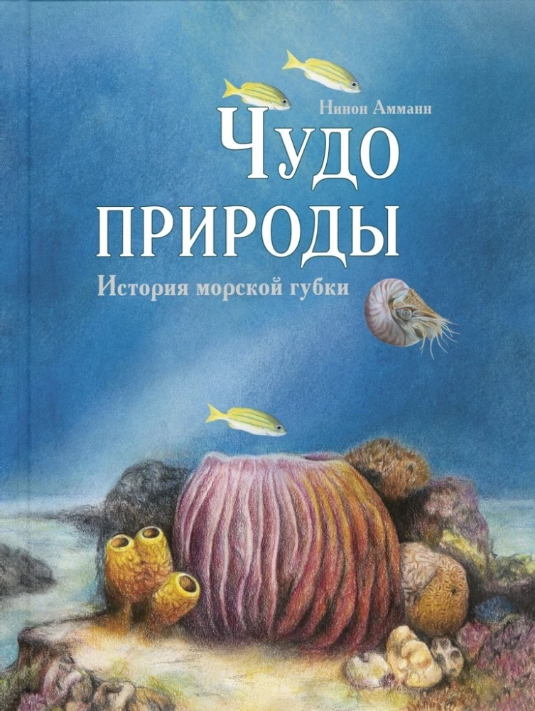 ЭТИ УДИВИТЕЛЬНЫЕ ЖИВОТНЫЕ. Подарочный набор из 5 книг