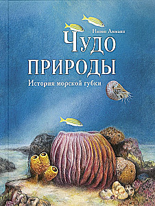 ЭТИ УДИВИТЕЛЬНЫЕ ЖИВОТНЫЕ. Подарочный набор из 5 книг