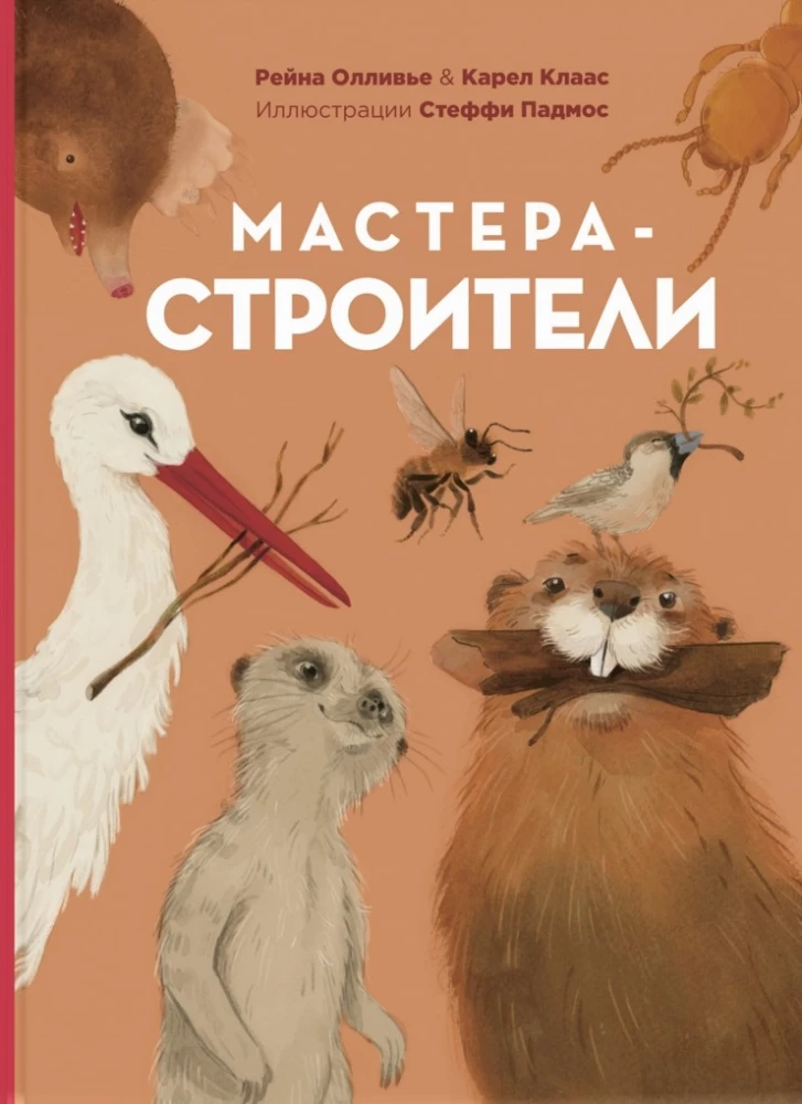 ЭТИ УДИВИТЕЛЬНЫЕ ЖИВОТНЫЕ. Подарочный набор из 5 книг