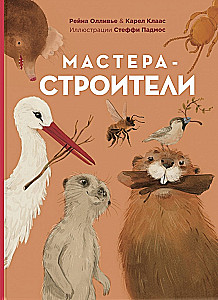 ЭТИ УДИВИТЕЛЬНЫЕ ЖИВОТНЫЕ. Подарочный набор из 5 книг