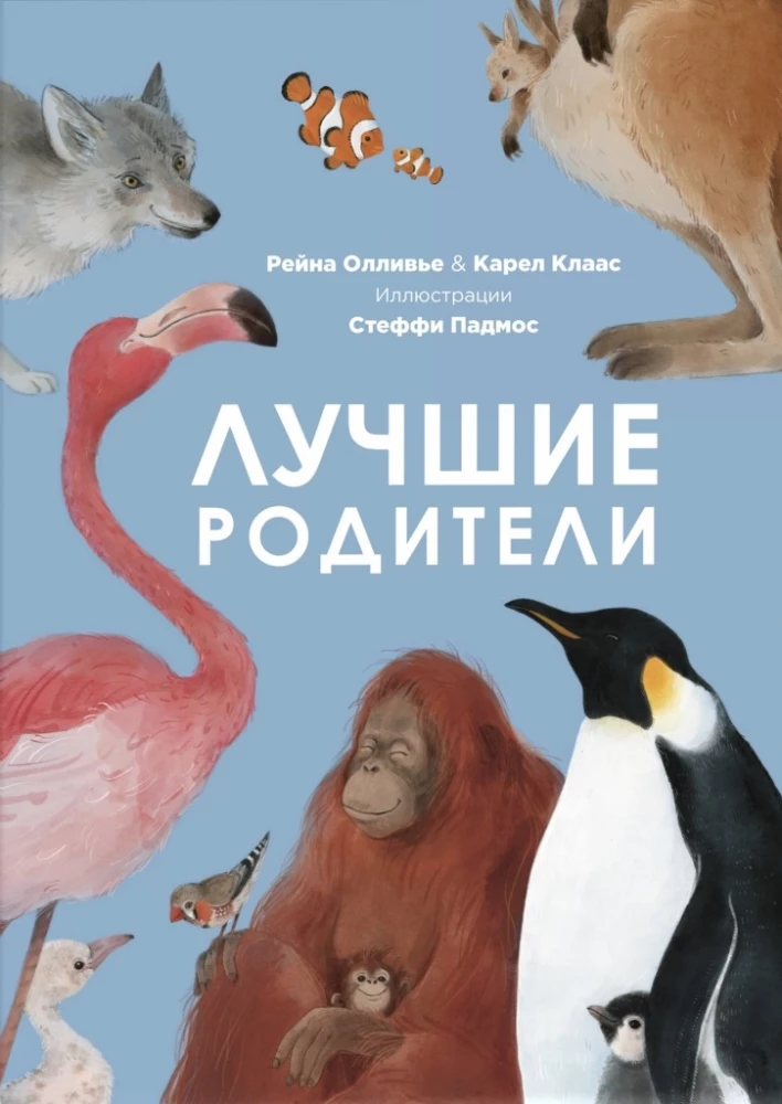 ЭТИ УДИВИТЕЛЬНЫЕ ЖИВОТНЫЕ. Подарочный набор из 5 книг