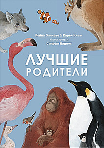 ЭТИ УДИВИТЕЛЬНЫЕ ЖИВОТНЫЕ. Подарочный набор из 5 книг