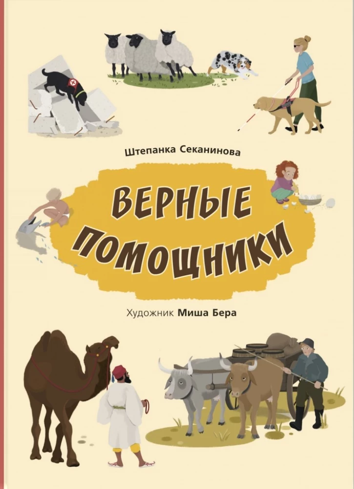 ЭТИ УДИВИТЕЛЬНЫЕ ЖИВОТНЫЕ. Подарочный набор из 5 книг