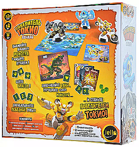 Настольная игра - Повелитель Токио. Начало