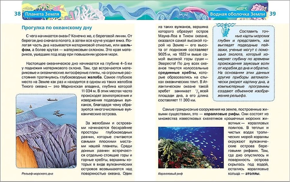 Planēta Zeme