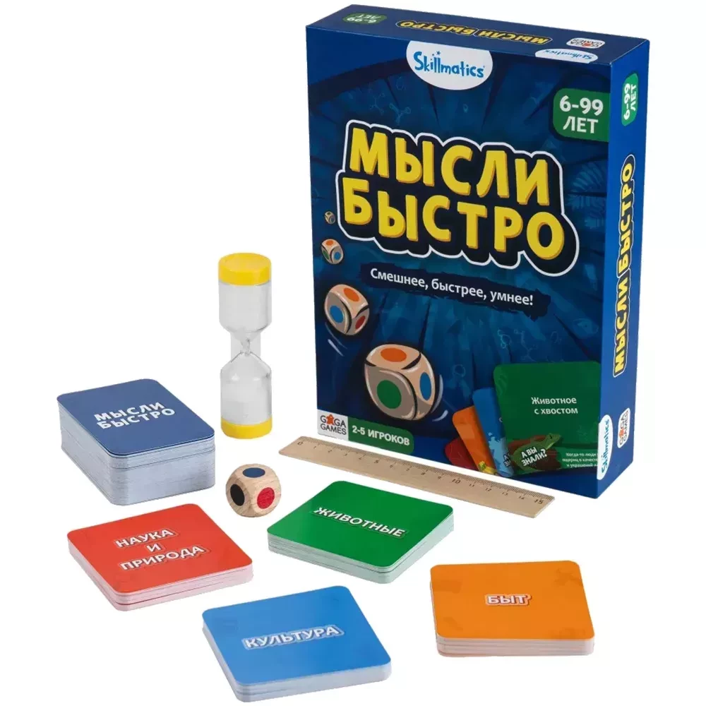 Настольная игра - Мысли быстро