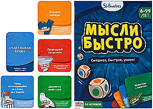 Настольная игра - Мысли быстро