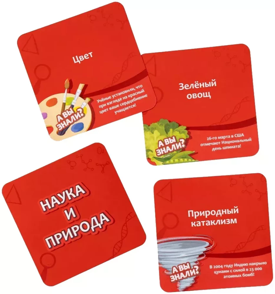 Настольная игра - Мысли быстро