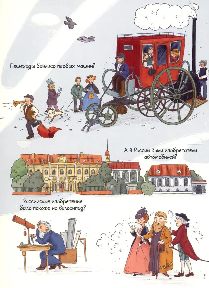 Automobiļi. Atver un pēti!