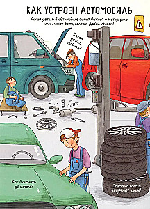 Automobiļi. Atver un pēti!