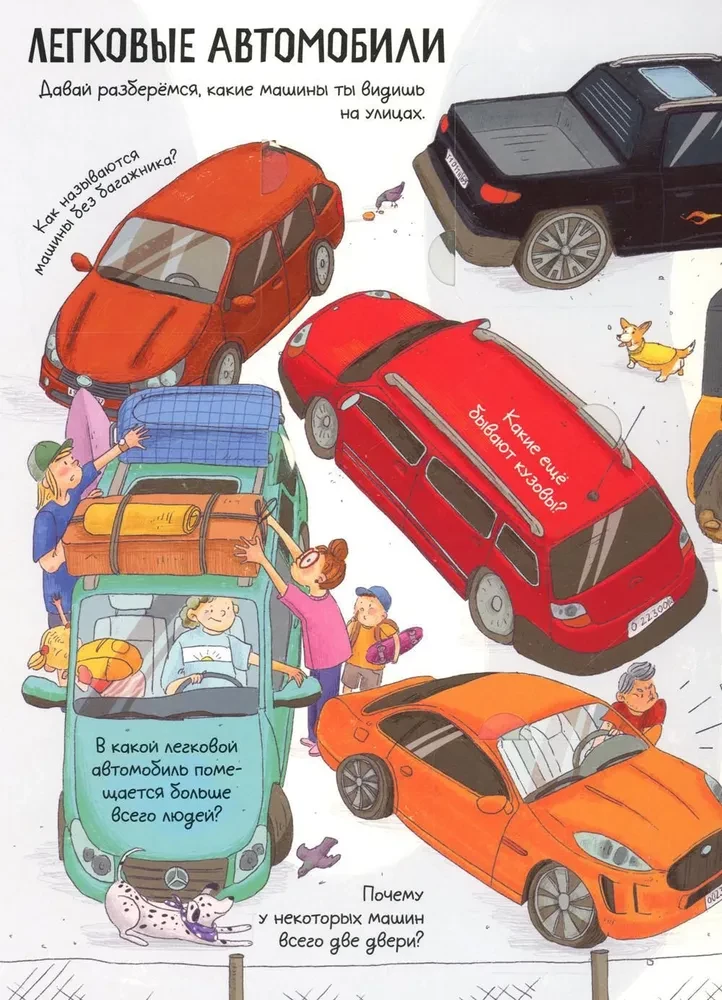 Automobiļi. Atver un pēti!