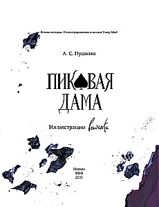Pikova dāma