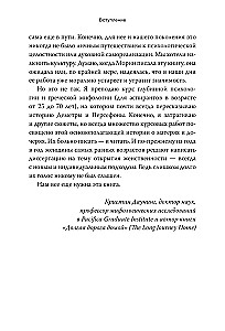 Путешествие героини. Женский путь к целостности