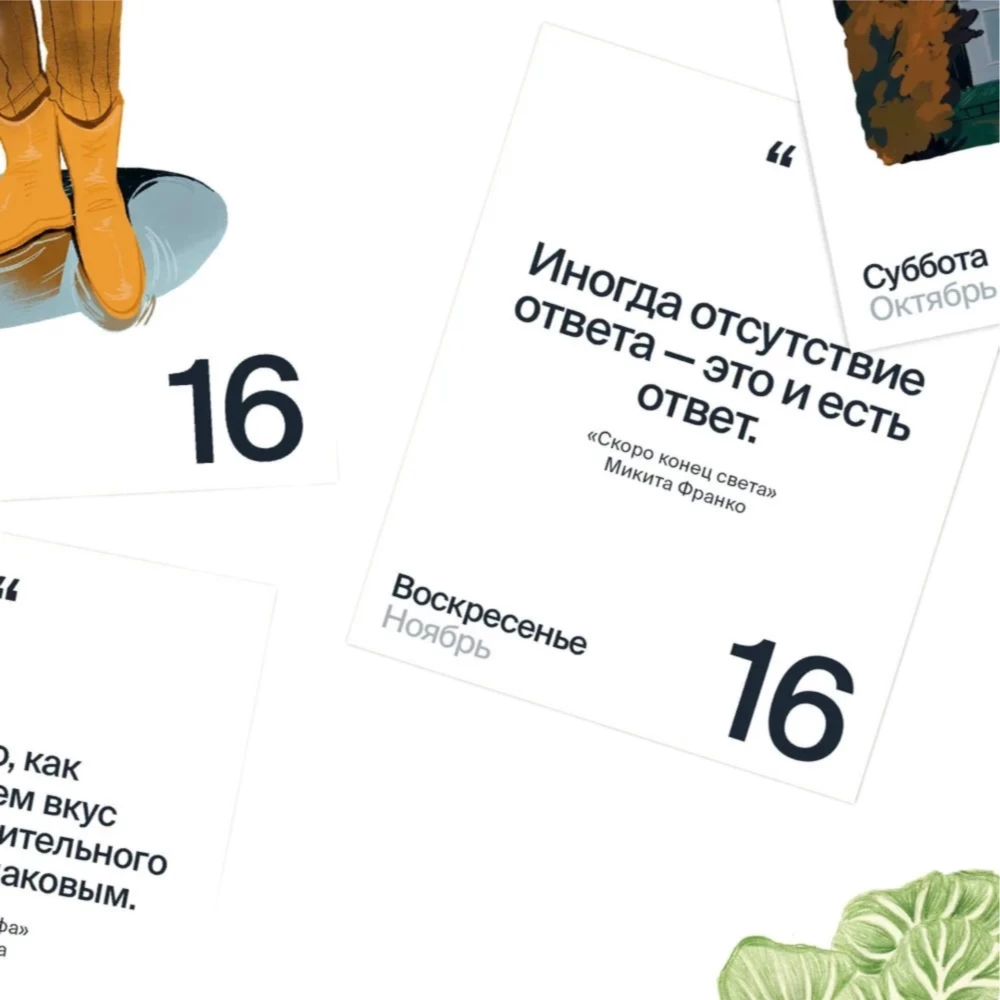 Kalendārs 2025. 365 dienas kontakta ar sevi