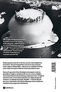 Bomba. Kā kodolieroči ir mainījuši pasauli