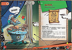 Neskaidra Fizika. Maksa piedzīvojumi. 4D enciklopēdija paplašinātajā realitātē