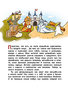 Жили-были приправы