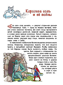 Жили-были приправы