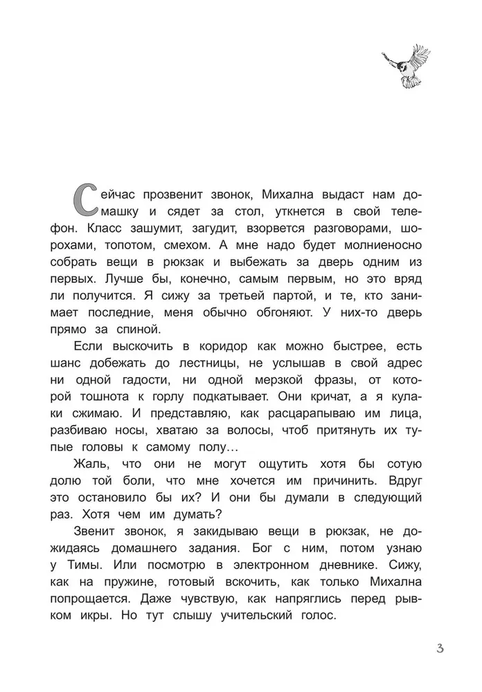 Dūrinda