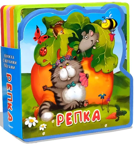 Grāmata ar mīkstajiem puzlēm. Rāceņš
