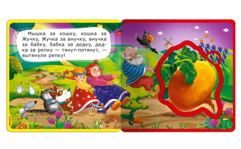 Grāmata ar mīkstajiem puzlēm. Rāceņš