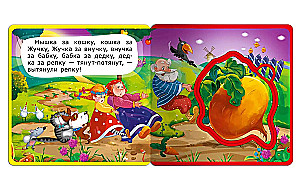 Grāmata ar mīkstajiem puzlēm. Rāceņš