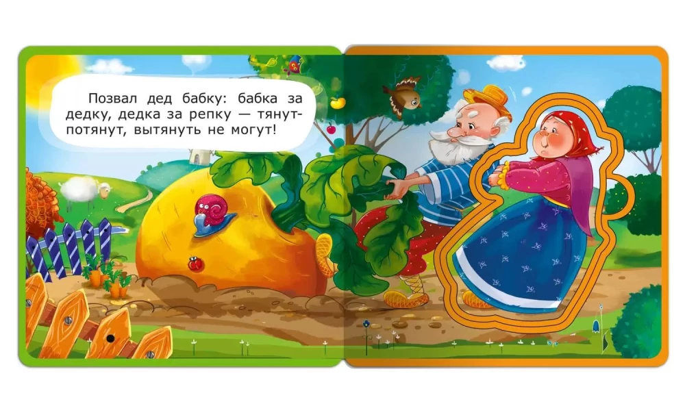 Grāmata ar mīkstajiem puzlēm. Rāceņš