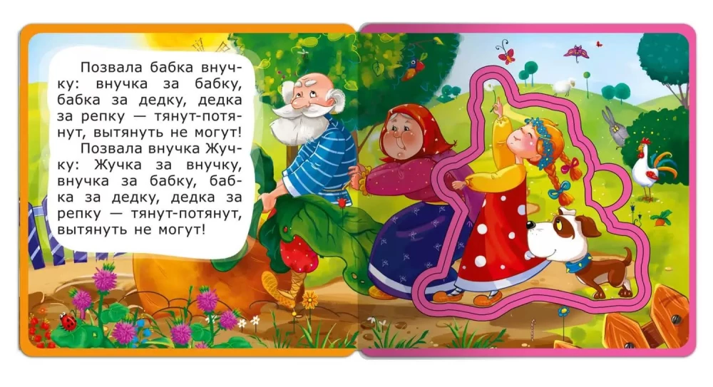 Grāmata ar mīkstajiem puzlēm. Rāceņš