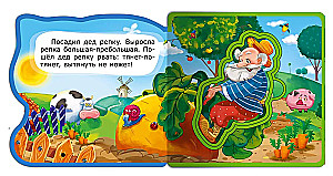 Grāmata ar mīkstajiem puzlēm. Rāceņš