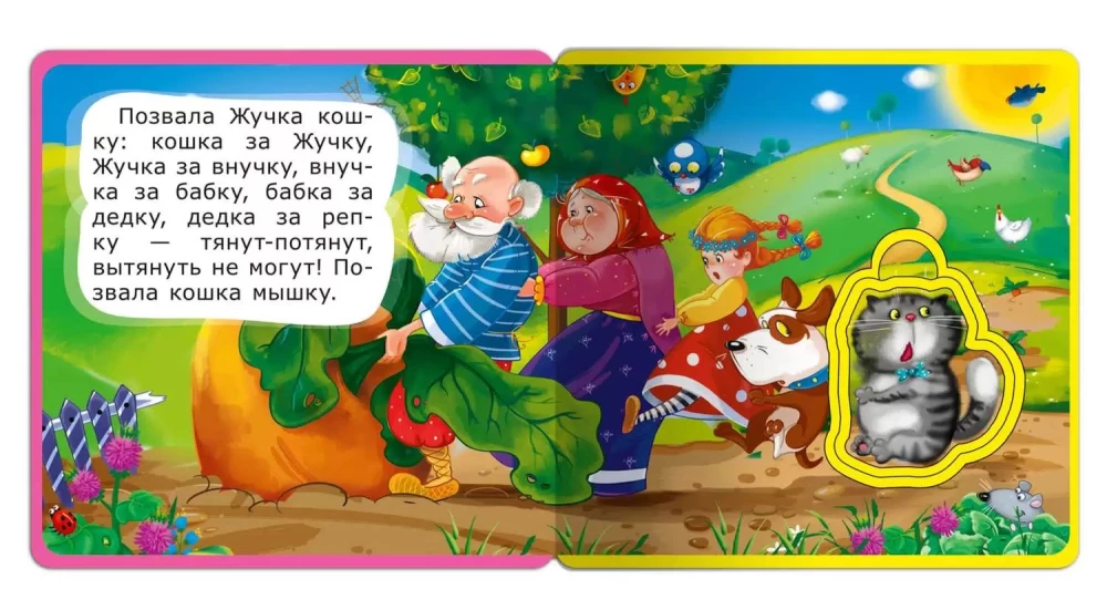 Grāmata ar mīkstajiem puzlēm. Rāceņš