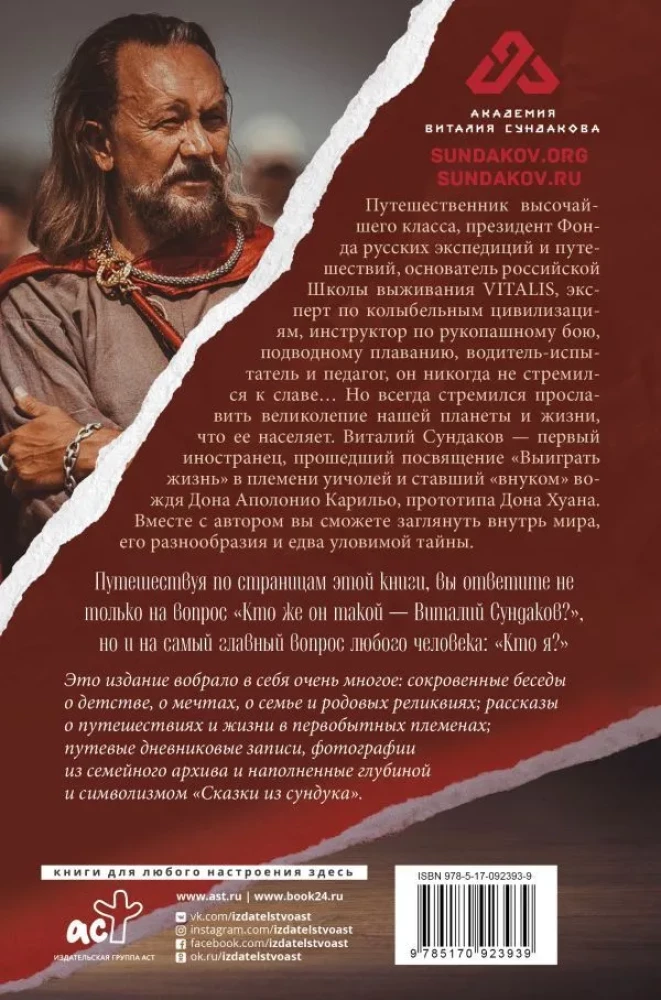 Uzvarēt dzīvi. Pasakas no lādes