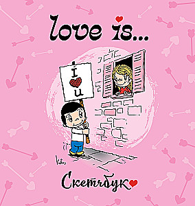 Mīlestība ir... Skice (rozā)