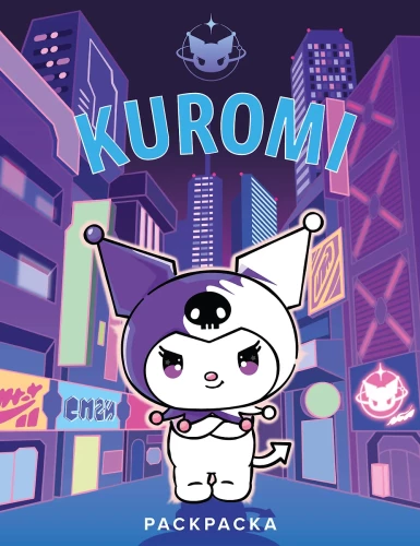 Kuromi. Krāsošana