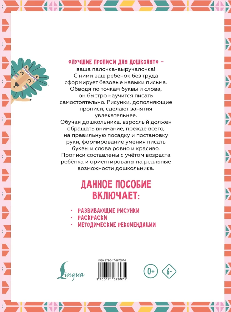 Es gatavoju roku rakstīšanai: pirmās rakstīšanas nodarbības