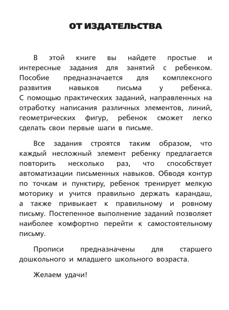 Es gatavoju roku rakstīšanai: pirmās rakstīšanas nodarbības