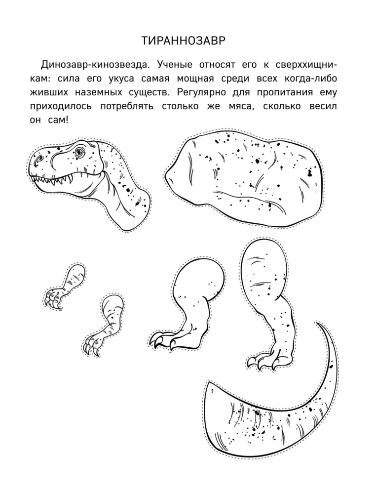 Papīra dinozauri. Izgriez, krāso, spēlē. 12 gatavas shēmas