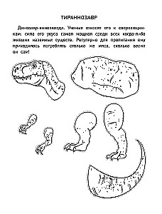 Papīra dinozauri. Izgriez, krāso, spēlē. 12 gatavas shēmas