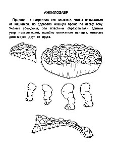 Papīra dinozauri. Izgriez, krāso, spēlē. 12 gatavas shēmas