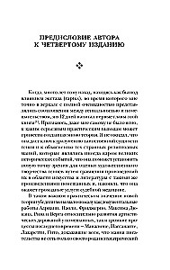 Ģenialitāte un apsēstība