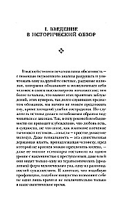 Ģenialitāte un apsēstība