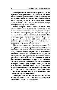 Ģenialitāte un apsēstība