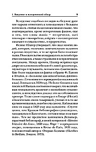 Ģenialitāte un apsēstība