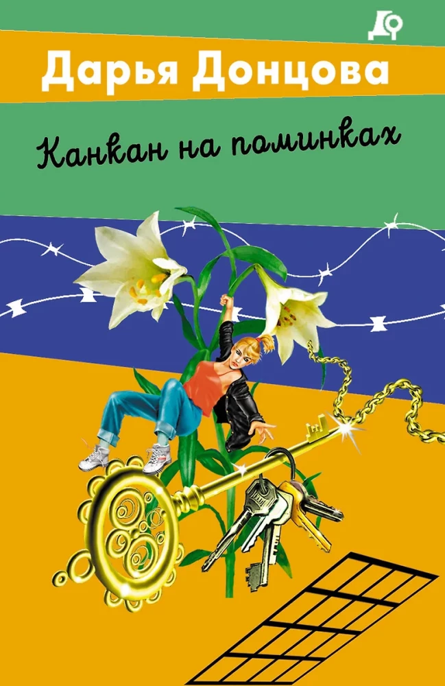 Kankans uz piemiņas pasākumu
