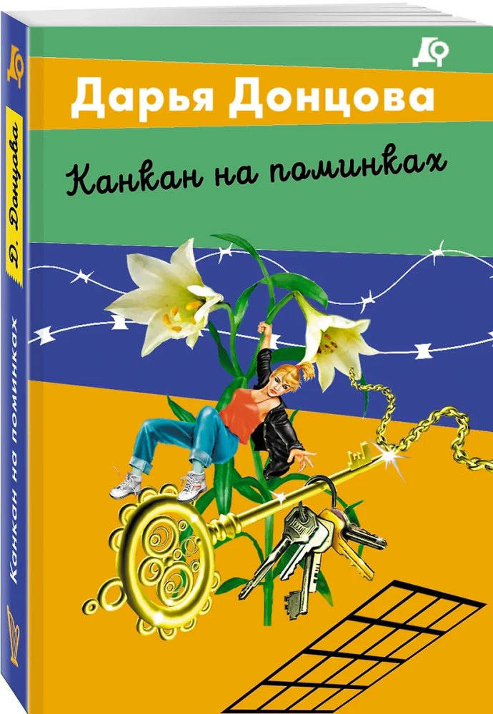 Kankans uz piemiņas pasākumu