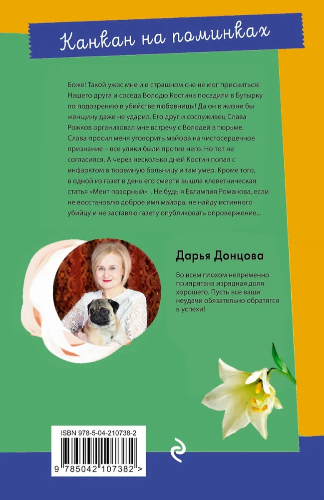 Kankans uz piemiņas pasākumu
